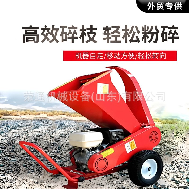 支持出口树枝粉碎机果园碎枝机卧式移动式碎木机葡萄藤秸秆粉碎机
