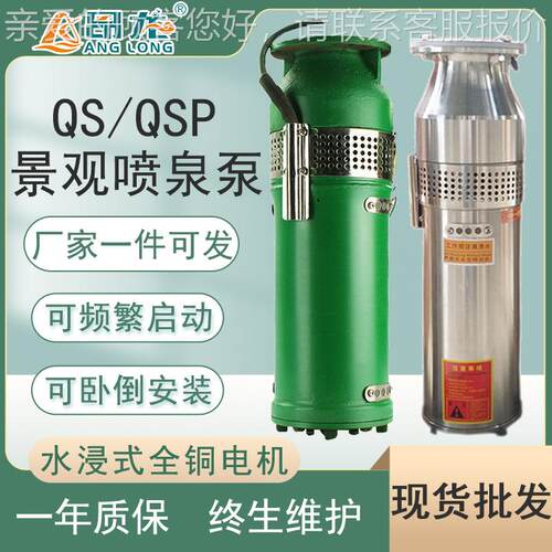 Q用SP不锈钢喷泵 308V景观循环专喷泉潜水泵qspf泉YMO40-16-3
