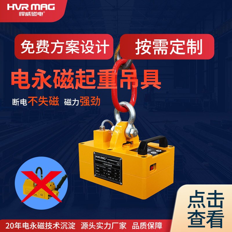 悍威小吊具电控永磁起重器500KG电永磁吸盘起重器磁吸厂家定制,五金/工具,其他起重工具,淘宝优惠券,粉丝福利购,淘宝优惠卷