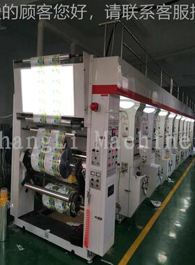 厂家供应AZJ-Y8100D型八AZJ-Y810色电脑控制印包刷 B0OPP装袋凹版