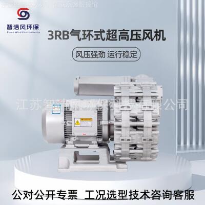 3B三段式气649式高压真空泵环 发酵曝R漩涡风机 真空吸附涡旋气气