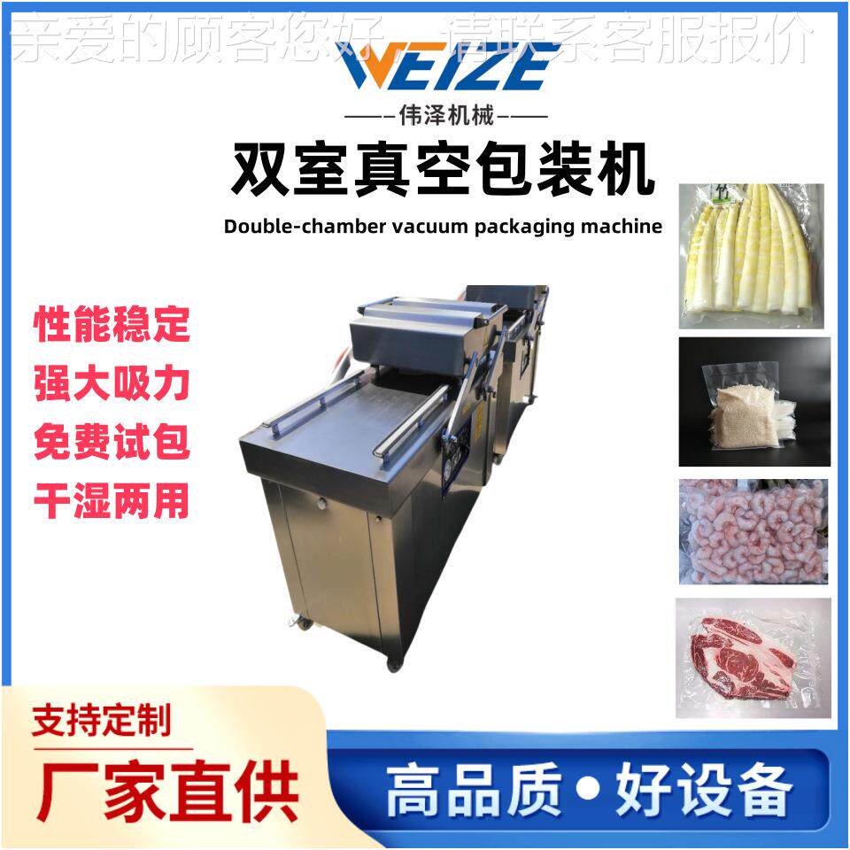 空994包机装 多功能真抽真空机真空 包装设备生产商