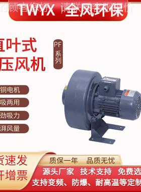 全直叶式中压风机2230风V80V大风量750W鼓风曝气两90吹吸用鼓风机