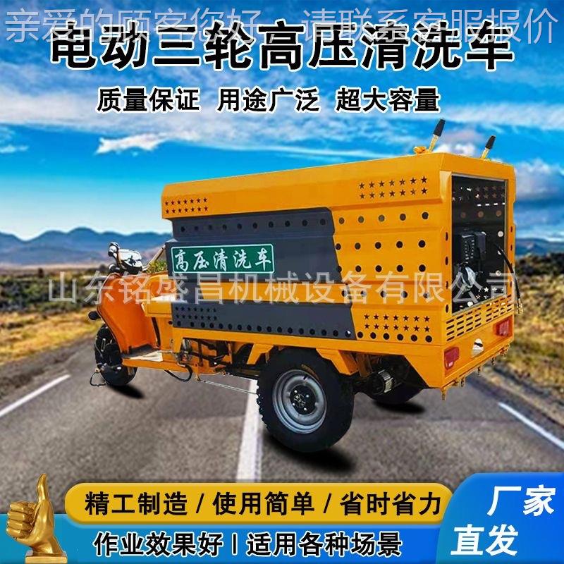 电动三轮495高压清车小洒水车区 洗路面工程小型新能源洒水冲洗
