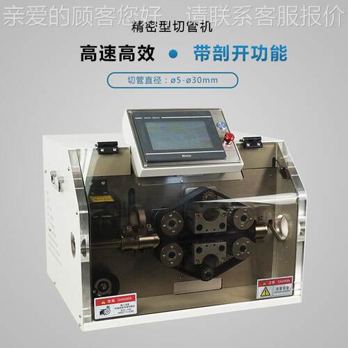 自动切机YH-BW02P带剖开波纹管切切管YH-BW02P管机软管塑料波纹裁