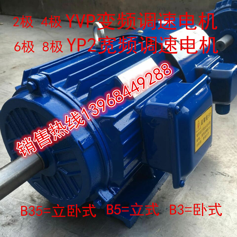电机厂家 供应YVP100L2-4 3KW YVP变频调速电机  变频电机/马达