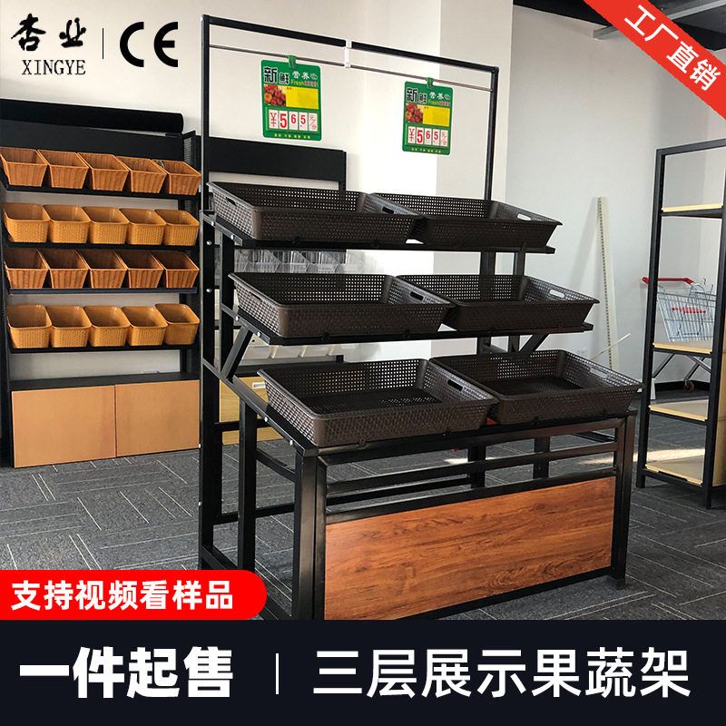 定制蔬菜置物架果蔬架水果蔬菜展示架商用含藤框三层货柜商用架