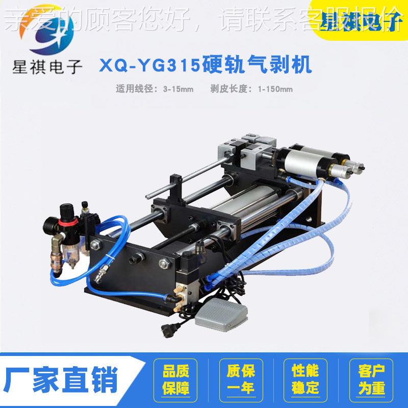 厂家A510C/C电护套多芯线自D动气剥机行程可调电330源气剥皮机