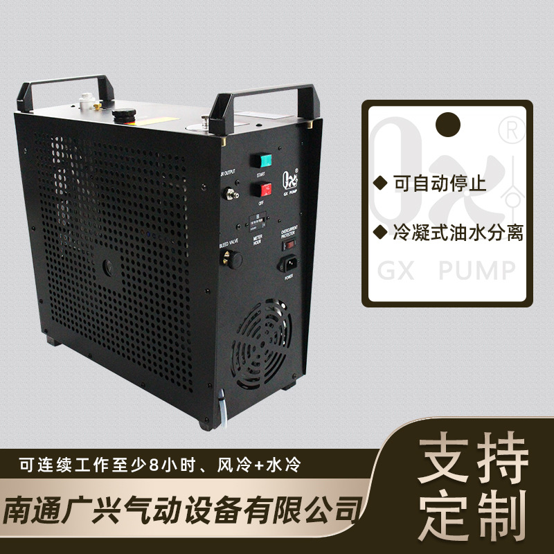 GX-E-5K1厂家直销大功率噪音低496bar冷凝式油水分离系统高压打气