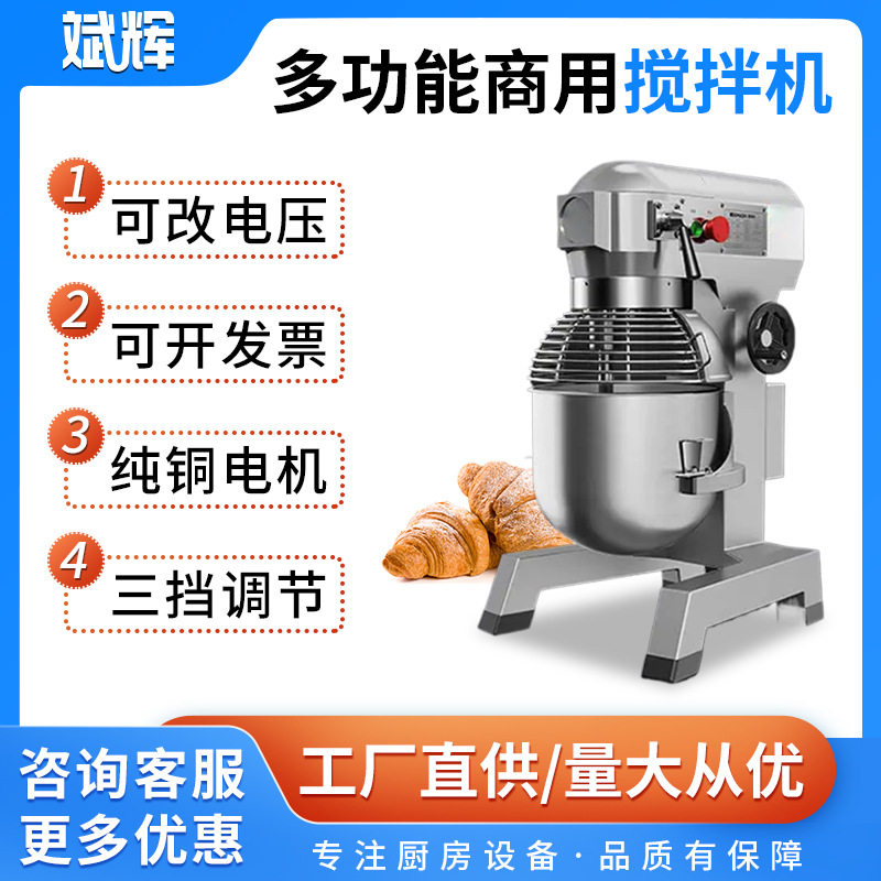 多功能不锈钢商用搅拌机出口品质 立式K系列搅拌机打蛋器厂家直供