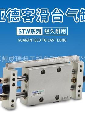 AirTAC亚德客滑台气缸STW25X25X50X75X100X125X150X175X200/S TWA