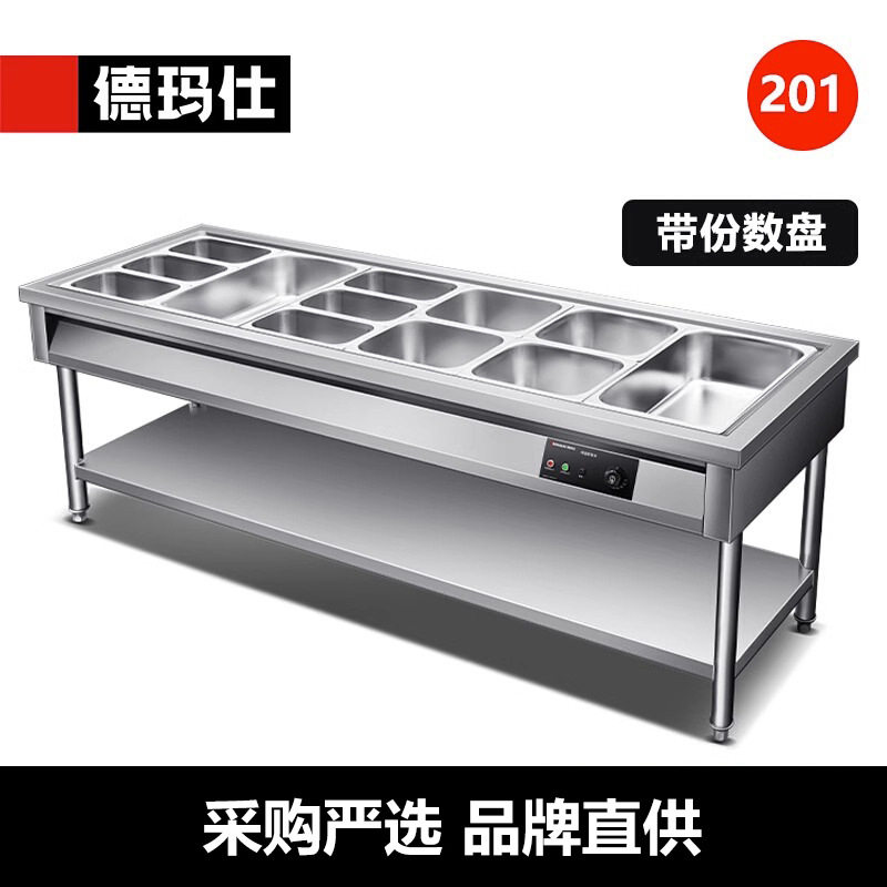 德玛仕保温售饭台商用电热6格售菜台食堂汤池分餐台保温车不锈钢,厨房电器,其他商用厨电,淘宝优惠券,粉丝福利购,淘宝优惠卷