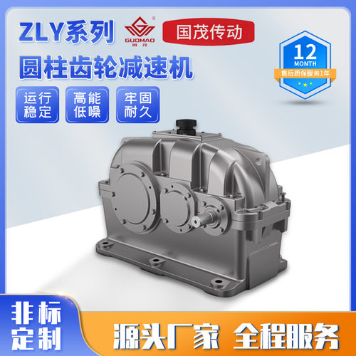 ZLY系列圆柱齿轮减速机