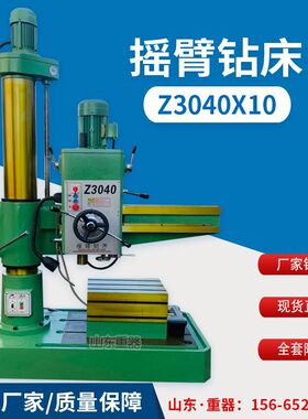 Z3040*10摇臂钻床 z3040X10双立柱摇臂钻 小型摇臂钻 自动走刀型