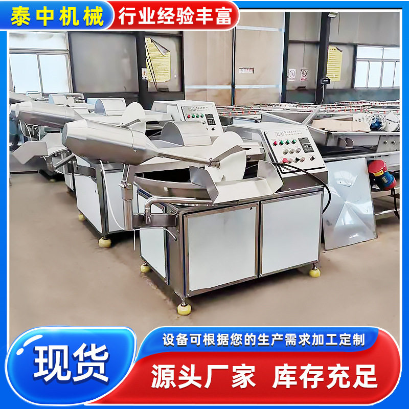 80型双速肉类肉泥斩拌机 不锈钢蔬菜馅料斩拌机 海鲜丸变频斩拌机,清洗/食品/商业设备,斩拌机,淘宝优惠券,粉丝福利购,淘宝优惠卷