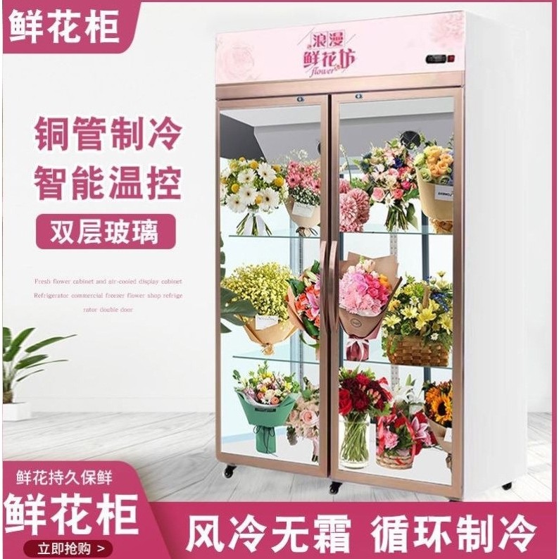 鲜花冷藏保鲜柜花束展示柜风冷无霜商用玻璃冰箱花店立式单双三门,厨房电器,其他商用厨电,淘宝优惠券,粉丝福利购,淘宝优惠卷