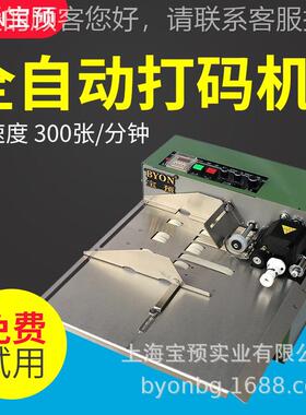 宝机预绿色380F-轮LB自动墨轮打码码机墨380F-LB标示自动打机标示