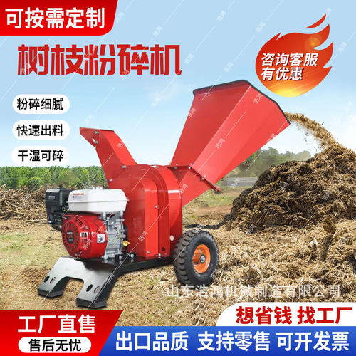 多功能树枝粉碎机柴油汽油电动碎枝机设备轮式粉碎树枝机厂家