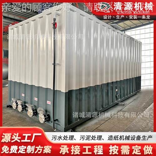 高SBB备盐废水处理设 工罐头加设污水处理备 食品废水处理