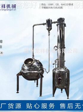 多功能精回收单浓效浓NSG缩器酒双效 外循环真空减压缩器 三效浓