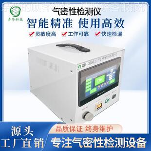 线材气密性 汽线束气密性密检 车测线束线QH ZM01材防水封性检测