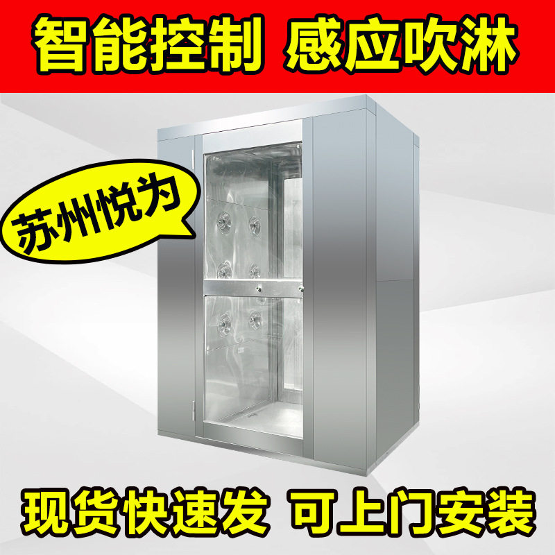 苏州304/201风淋室厂家现货 双人双吹不锈钢风淋门 无尘车间风淋,五金/工具,风淋室,淘宝优惠券,粉丝福利购,淘宝优惠卷