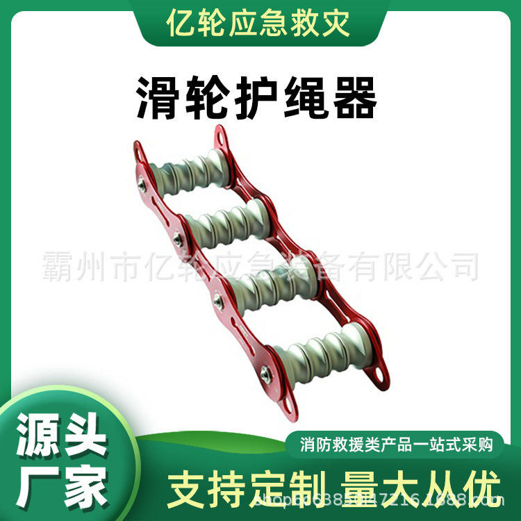 铝合金滑轮护绳器高空救援绳索保护器不锈钢墙角防护器,搬运/仓储/物流设备,电梯/传菜机/升降机/提升机,淘宝优惠券,粉丝福利购,淘宝优惠卷