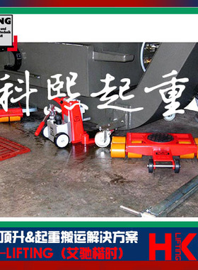 JL9K JFB9K（18吨）组合搬运小坦克 JL12K JFB12K组合搬运小坦克