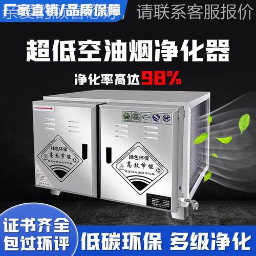 厨房商用低油烟空净化器600风无烟净化率烧过烤餐XBV饮排烟环0保