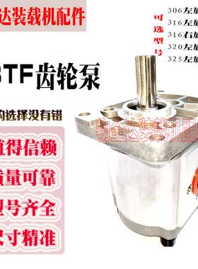 小型铲车小装载机CBTF E306 316 320 325行走泵 齿轮泵 液压油泵