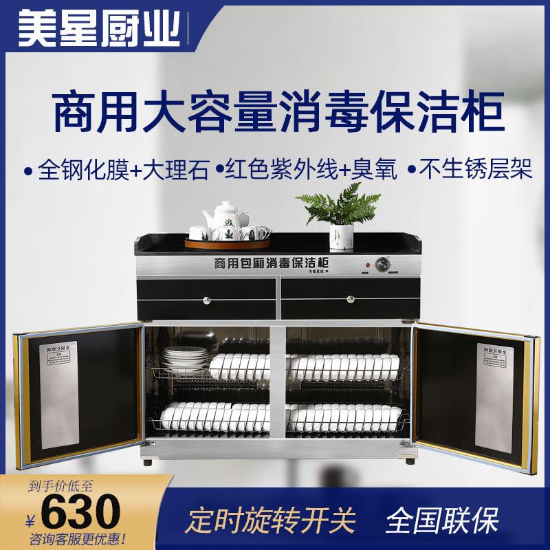 饭店消毒柜商用茶杯餐具碗柜保洁柜带抽屉台式小型立式家用厨房
