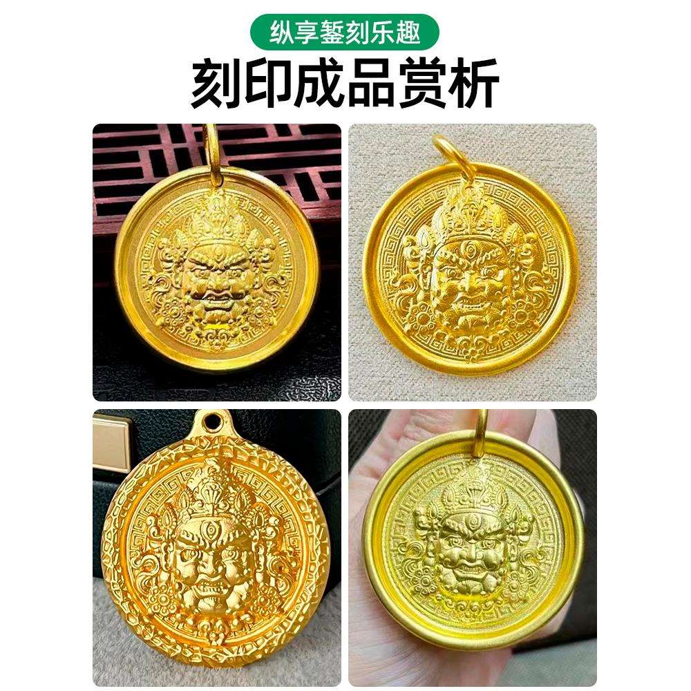 cnc黄模具浮雕钢印大冲头首饰金银加工錾刻工具吉言打金钢模