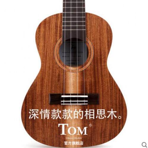 Tom尤克里里23寸单板尤克里里相思木单板乌克丽丽TUC730