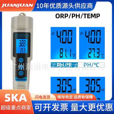 三合一水质测试笔pH-689pH/ORP/TEMP酸碱度电导率鱼缸检测便携式