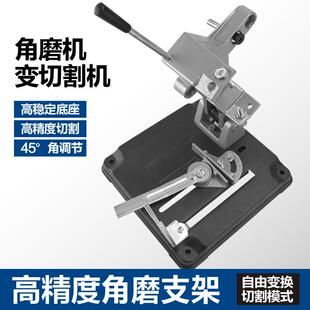 100-125mm角磨机支架万用多功能坚固角磨机改装台锯切割支架