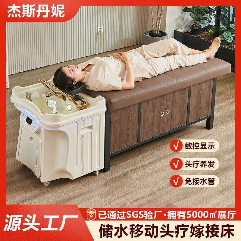移动储水式头疗盆洗头床嫁接盆数控显示水循环养发盆理发店发廊用
