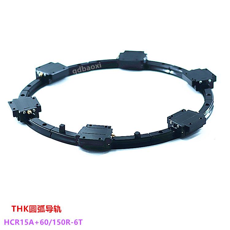 THK圆弧导轨HCR25A2LL+60/500R HCR25A2LL+60/750R HCR弧形导滑块