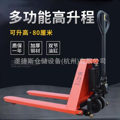手动高升程地牛液压托盘搬运车高起升搬运车1.5吨剪叉式搬运车