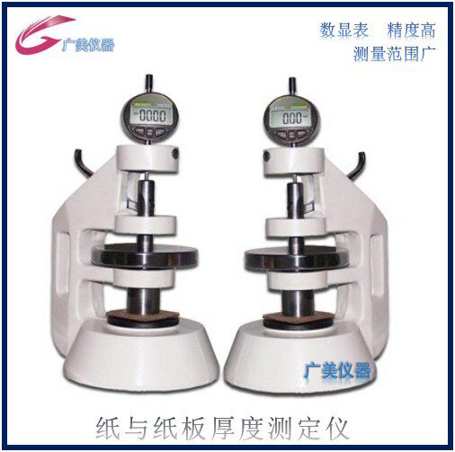 供应纸板厚度计纸箱测厚仪数显瓦楞纸板厚度仪0-18/0.01mm
