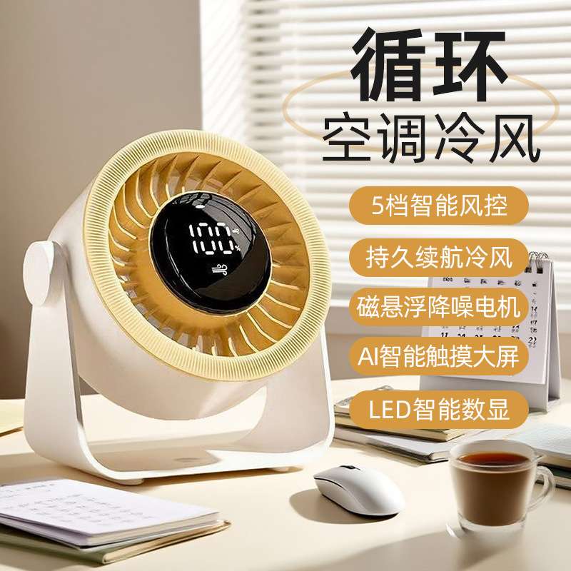 桌面台式风扇usb办公室学生静音小风扇数显涡扇高速居家用小电扇
