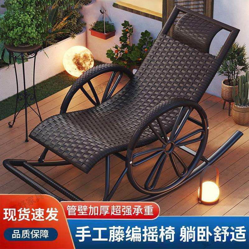 摇椅家用懒人成人摇摇躺椅藤椅阳台老人午睡休闲户外庭院可坐连锁