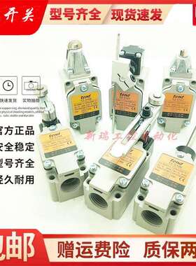 天得行程开关TZ-5104 5101 5102 5103 5105 5106 5107 69 5108-2N