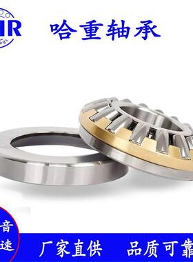 BHR推力调心滚子轴承29360 29364 29368 29372 29376M P6轴承
