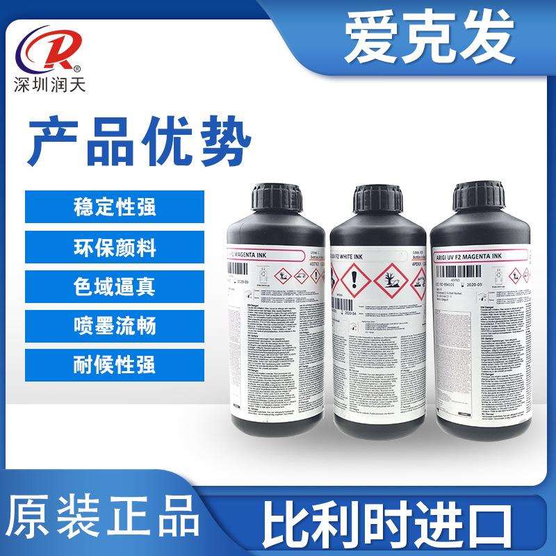 agfa爱克发原装UV墨水理光G5UV平板打印机墨水柯尼卡1024UV墨水