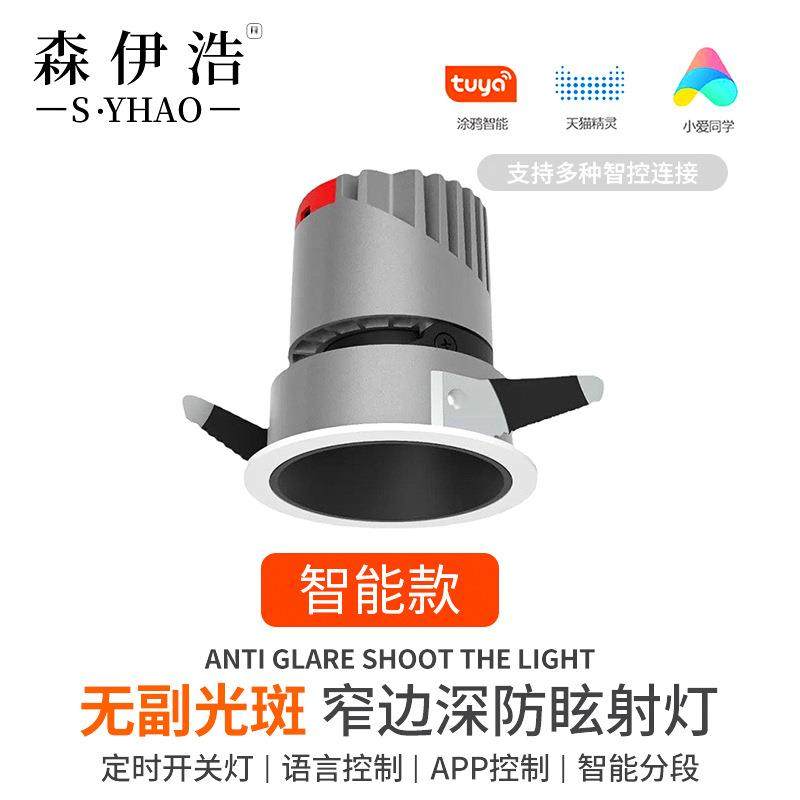 智能无副光斑家用深杯窄边嵌入式无主LED防眩小山丘洗墙射灯,鲜花速递/花卉仿真/绿植园艺,割草机/草坪机,淘宝优惠券,粉丝福利购,淘宝优惠卷