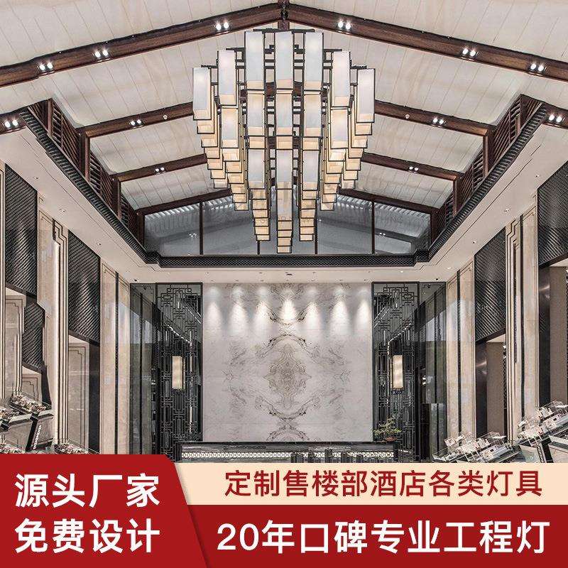 沙盘新中式酒店大堂营销中心大厅铁艺布艺多头吊灯工程灯具