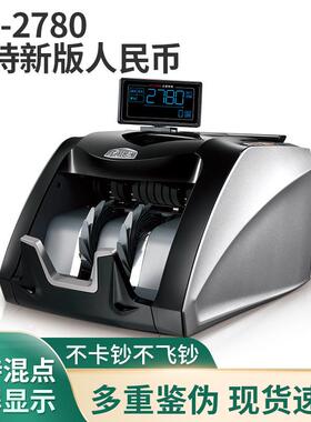 康艺HT-2780(B)验钞机商用家用智能通用点钞支持升级混点合计点钞