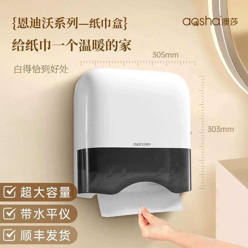 免打孔卫生洗手间酒店厕所擦手纸巾盒抹干手抽纸盒壁挂式厨房商用