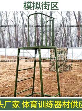 模拟街区监区可拆装实战演练勤务训练场场地器材组合式模拟街区