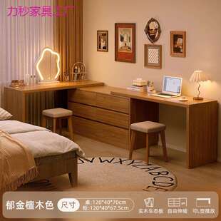 实木梳妆台电脑桌书桌生态板卧室落地斗柜妆台一体转角移动化妆桌